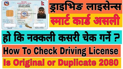 gujarat rto duplicate license smart card|duplicate driving licence application online.